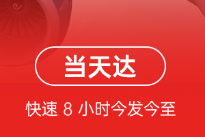 吐鲁番交河机场货运航空货运公司【机场